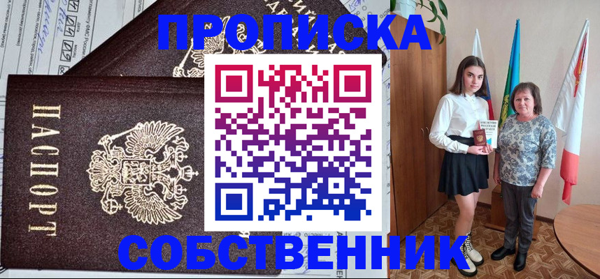 временная регистрация поиск в Урени