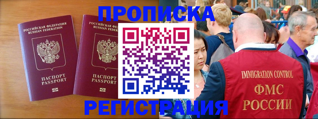 временная регистрация гарантия в Урени