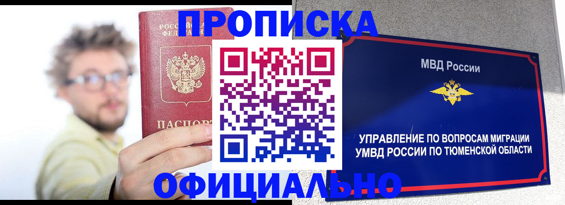 прописка поиск в Урени